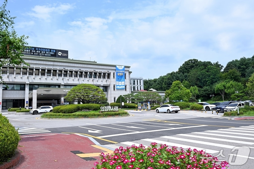 의정부시청사