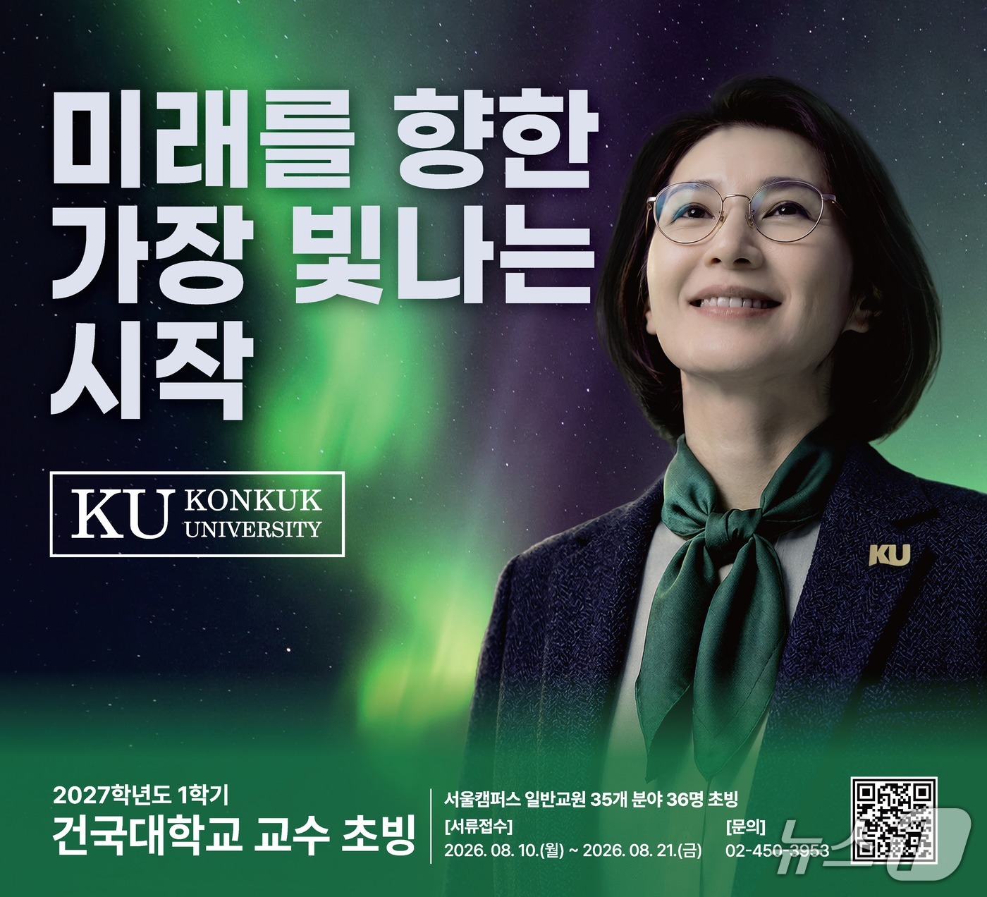 (건국대 제공)