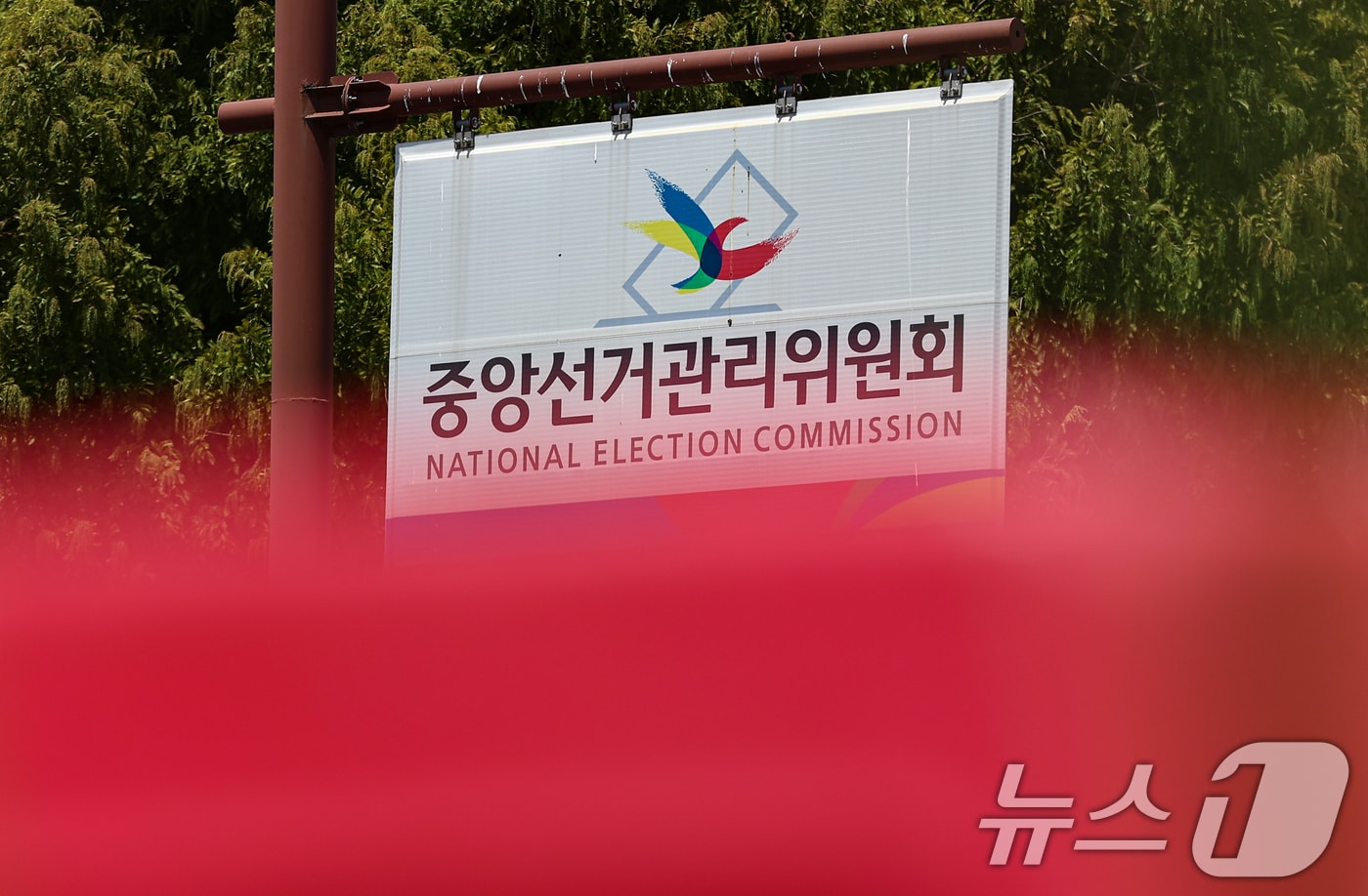 NEC Disciplines 15 Employees Over Local Election 'Ballot Paper Incident'