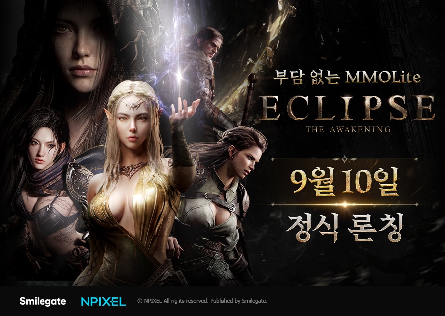 (스마일게이트 제공)/뉴스1
