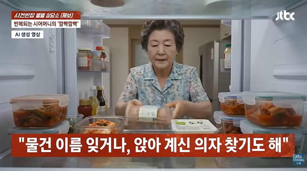 JTBC '사건반장'