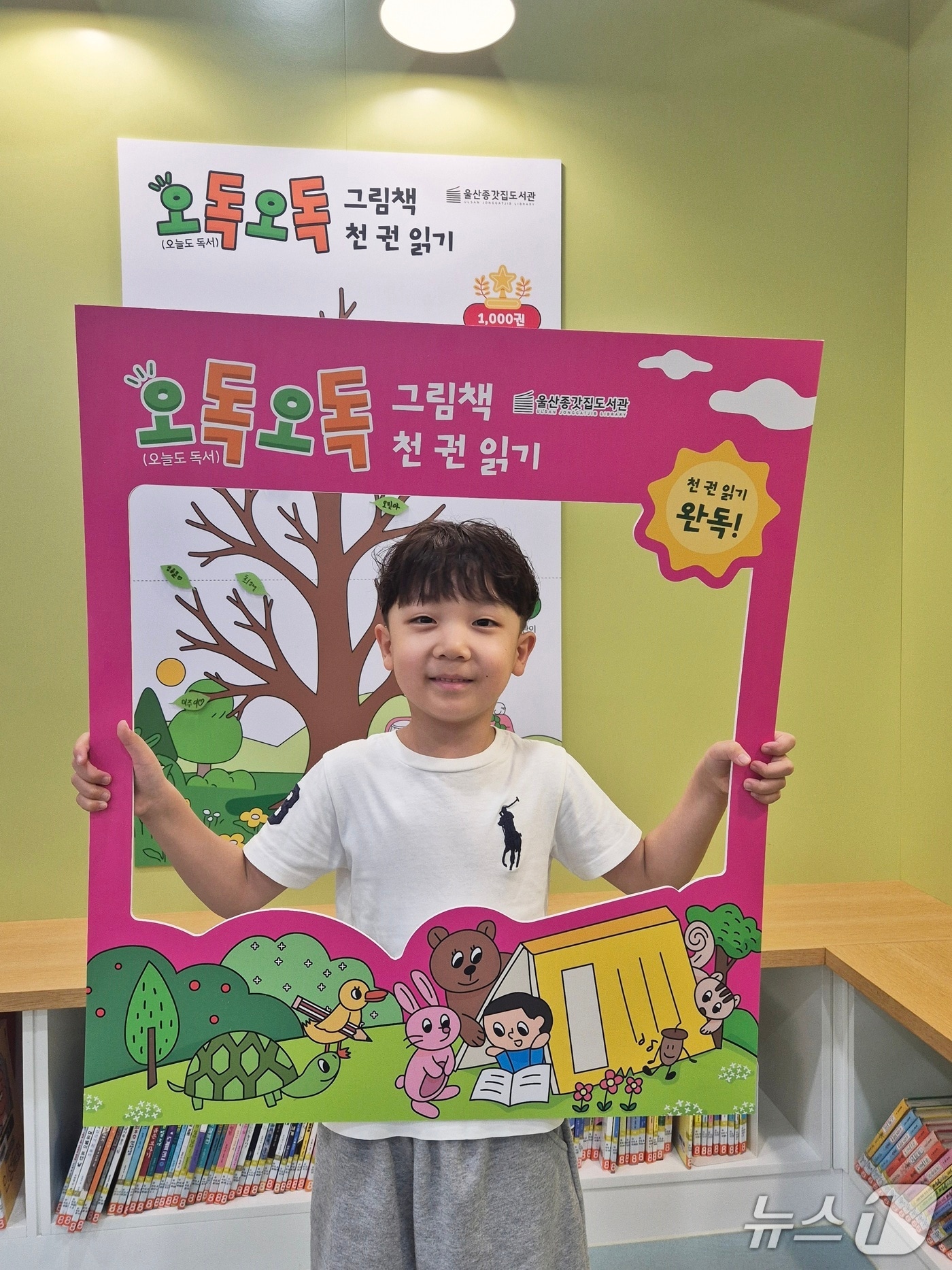 7일 울산 중구에 따르면 신우진 군(6)이 울산종갓집도서관의 미취학 어린이 독서진흥 사업 '오독오독(오늘도 독서) 그림책 천 권 읽기'에 참여해 그림책 1000권을 읽었다.(울산 중구 제공. 재판매 및 DB금지)/뉴스1