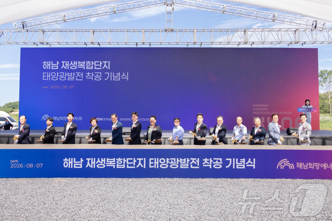 김성환 기후에너지환경부 장관이 전남광주 해남군 신재생복합단지 태양광발전시설 착공식에 참석하여 국내 단일규모 최대(400MW)의 태양광 발전시설의 착공을 알리는 시삽을 하고 있다. (기후에너지환경부 제공. 재판매 및 DB금지) 2026.8.7 ⓒ 뉴스1 이종수 기자