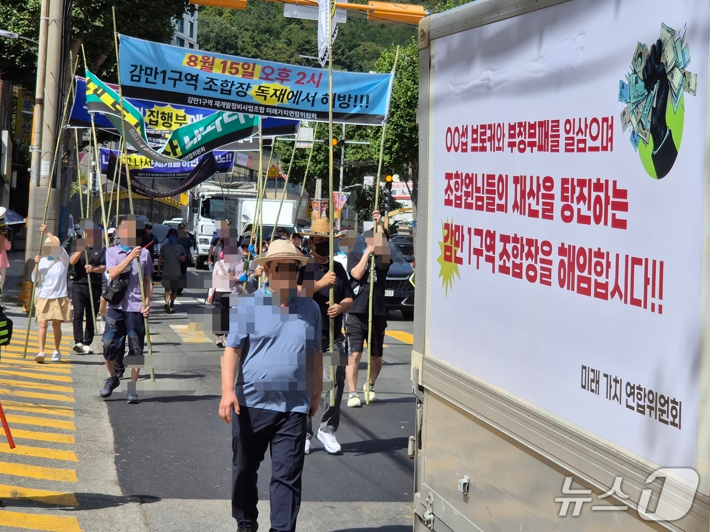 부산 남구 감만1구역 비대위 측 조합원들이 7일 "수사기관 늑장 수사 규탄·조합장 해임하라"라며 '상여 집회'를 하고 있다. 2026.8.7/뉴스1 ⓒ News1 임순택 기자