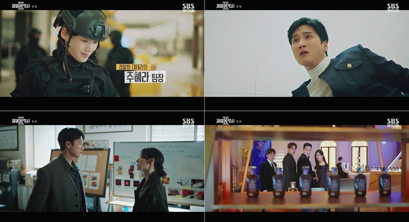 SBS '재벌X형사2'