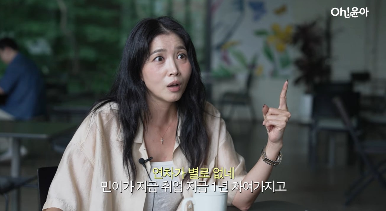 오윤아 유튜브 영상 갈무리