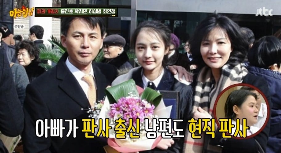 최연청/방송 화면 캡처