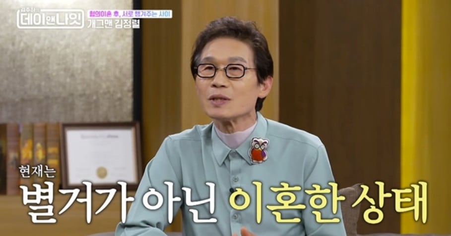 김정렬/방송 캡처