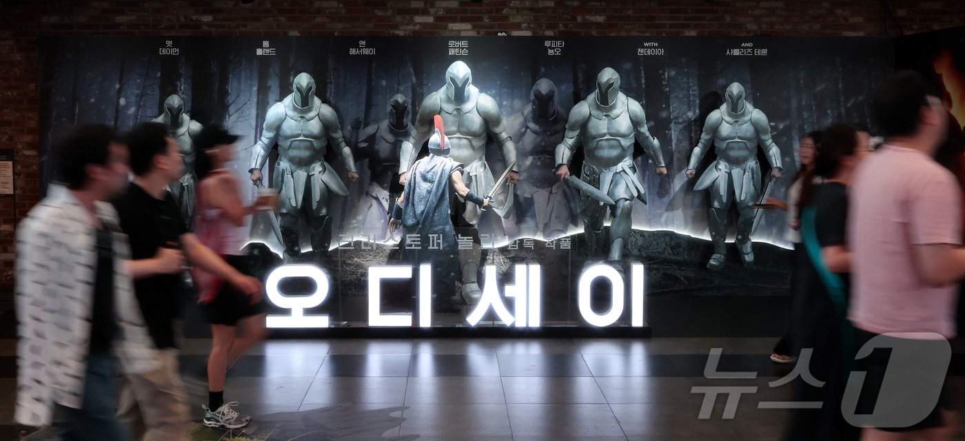 영화 오디세이 포스터ⓒ 뉴스1 김진환 기자