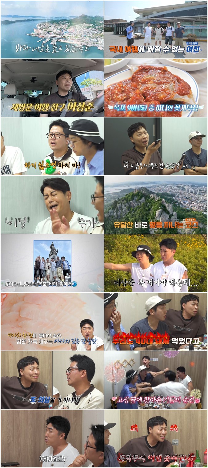 독박투어