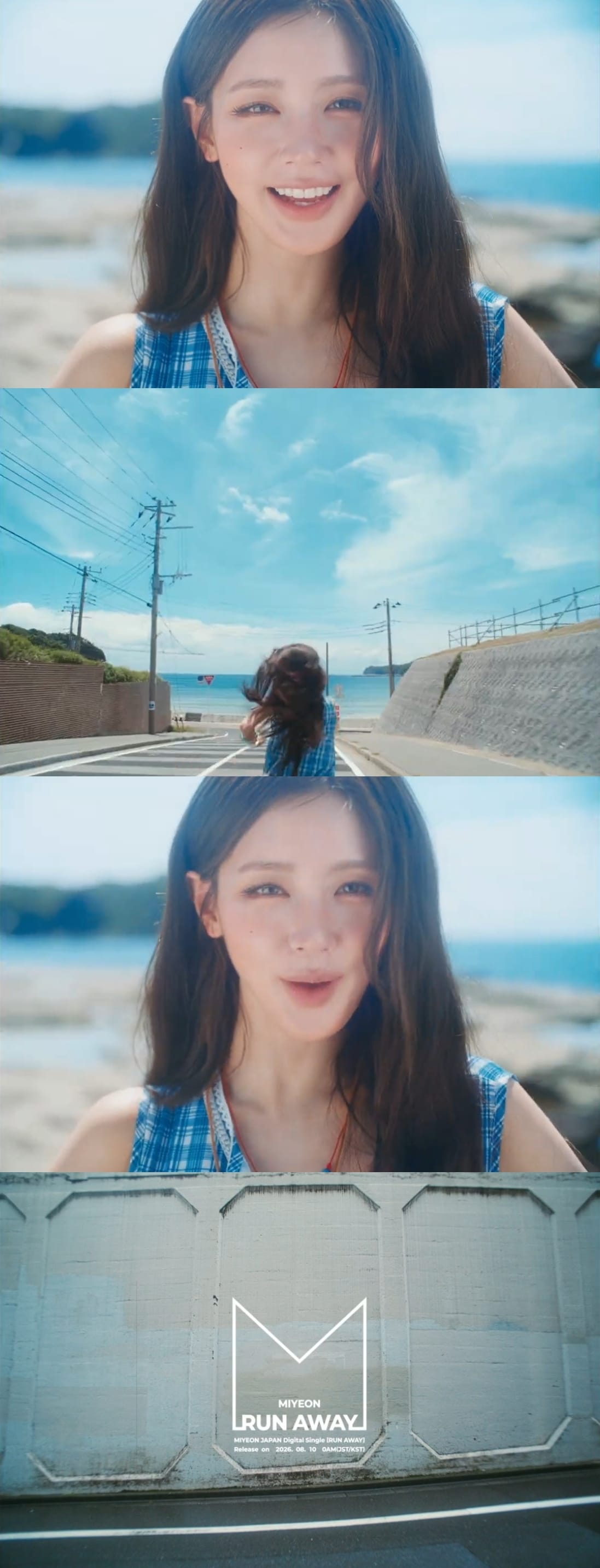 아이들 미연