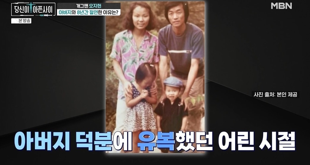 MBN '당신이 아픈 사이'