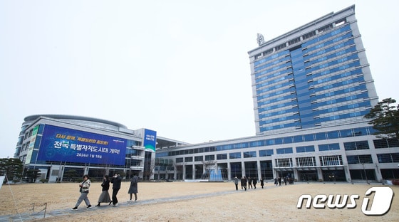전북자치도청사 전경/뉴스1 DB