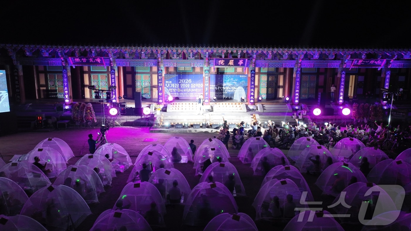 8일 오후 화엄사에서 열린 모기장영화음악회에 참석한 관객들이 공연을 즐기고 있다. (화엄사 제공. 재판매 및 DB금지) ⓒ 뉴스1 김성준 기자