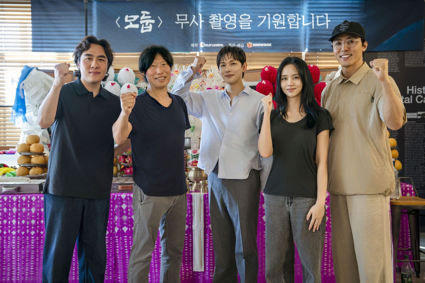 '모둡' 크랭크인/ 쇼박스 제공