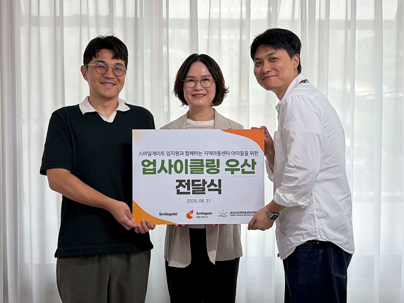 (스마일게이트 제공)/뉴스1