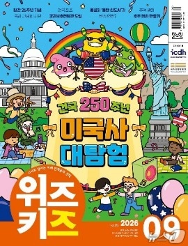 (교원그룹 제공)