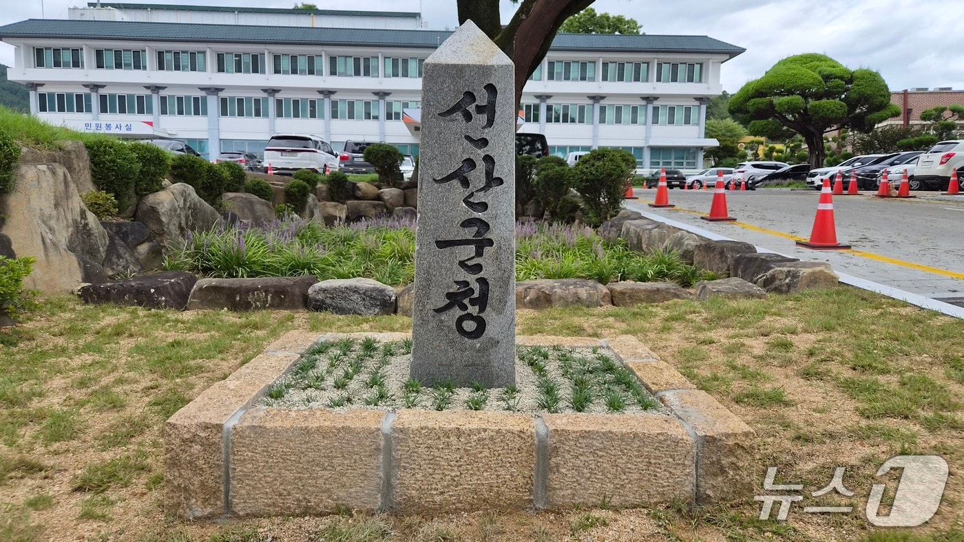 선산군청 표지석이 31년만에 원래 있던 자리로 돌아왔다.(구미시 제공. 재판매 및 DB금지)/뉴스1