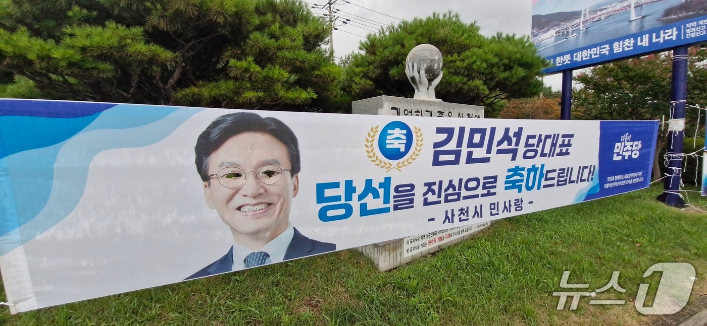 훼손된 현수막(민주당 경남도당 제공. 재판매 및 DB금지).