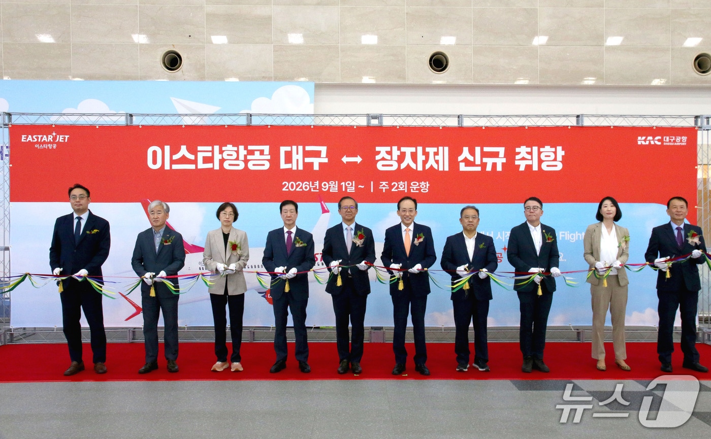1일 이스타항공 대구~장자제 신규 취항식에서 조중석 이스타항공 대표(왼쪽 다섯 번째)와 추경호 대구광역시장, 임인환 대구광역시의회 의장, 허주희 한국공항공사 글로컬사업본부장 등 관계자들이 리본 커팅을 진행하고 있다(이스타항공 제공). 2026.9.1.