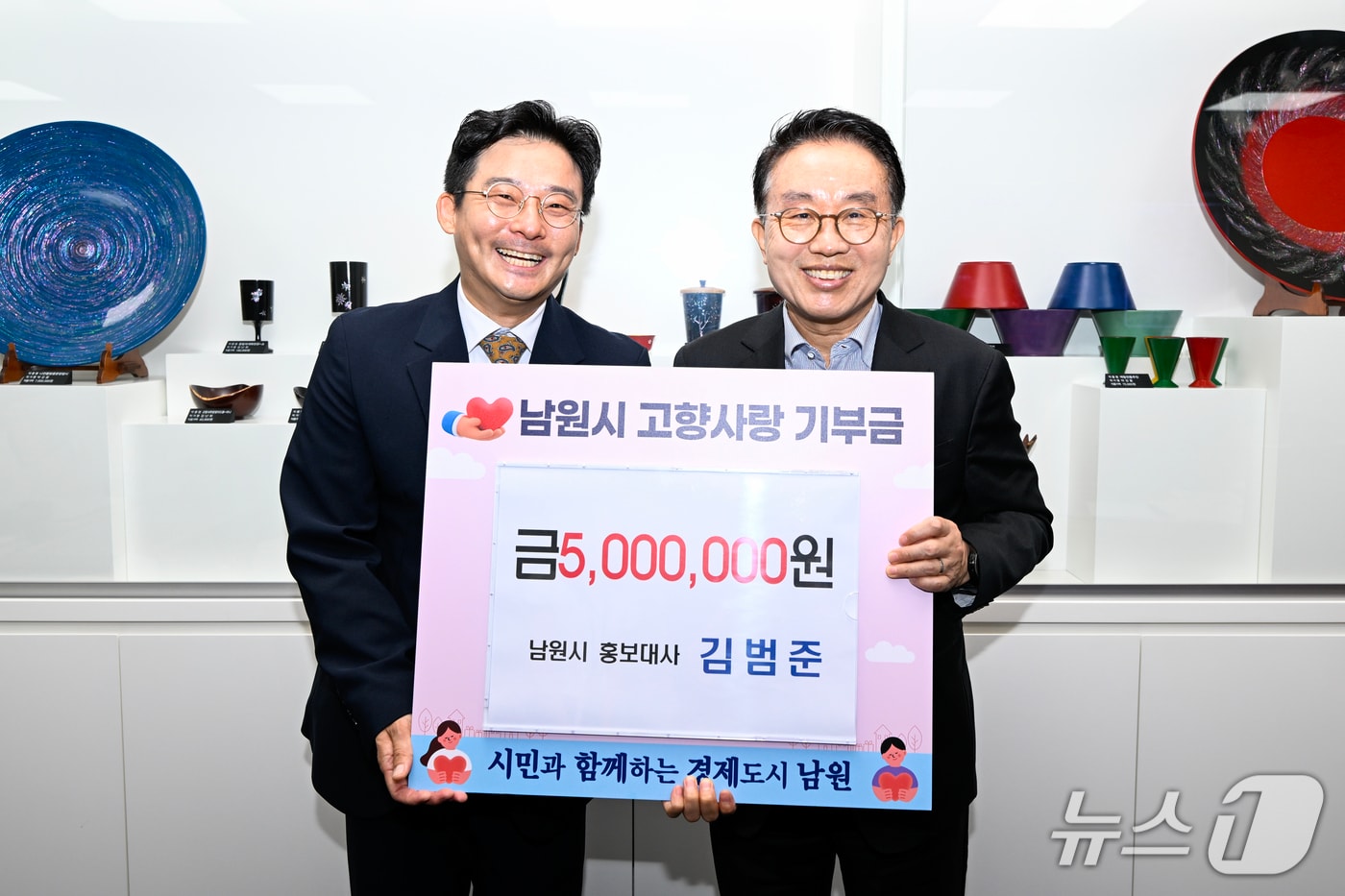 1일 전북 남원시청에서 고향사랑기부금 기탁식이 개최된 가운데 남원시 홍보대사인 개그맨 김범준씨(왼쪽)와 양충모 시장이 기념 촬영을 하고 있다.(남원시 제공. 재판매 및 DB금지)/뉴스1
