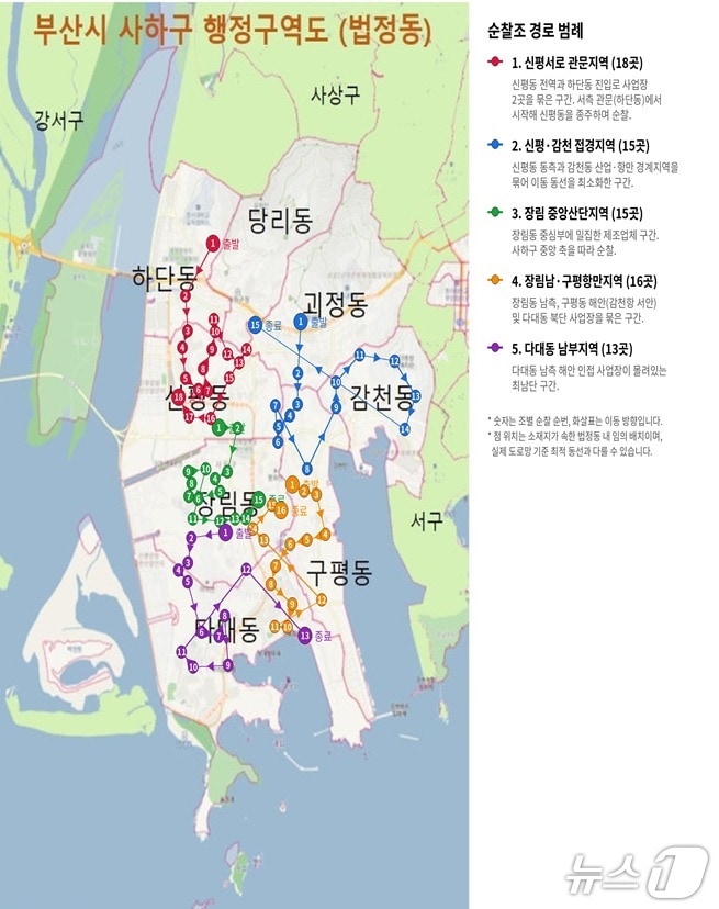 부산고용노동청이 1일부터 사하구에 실시하는 '일일 패트롤' 경로. (부산고용노동청 제공. 재판매 및 DB금지)
