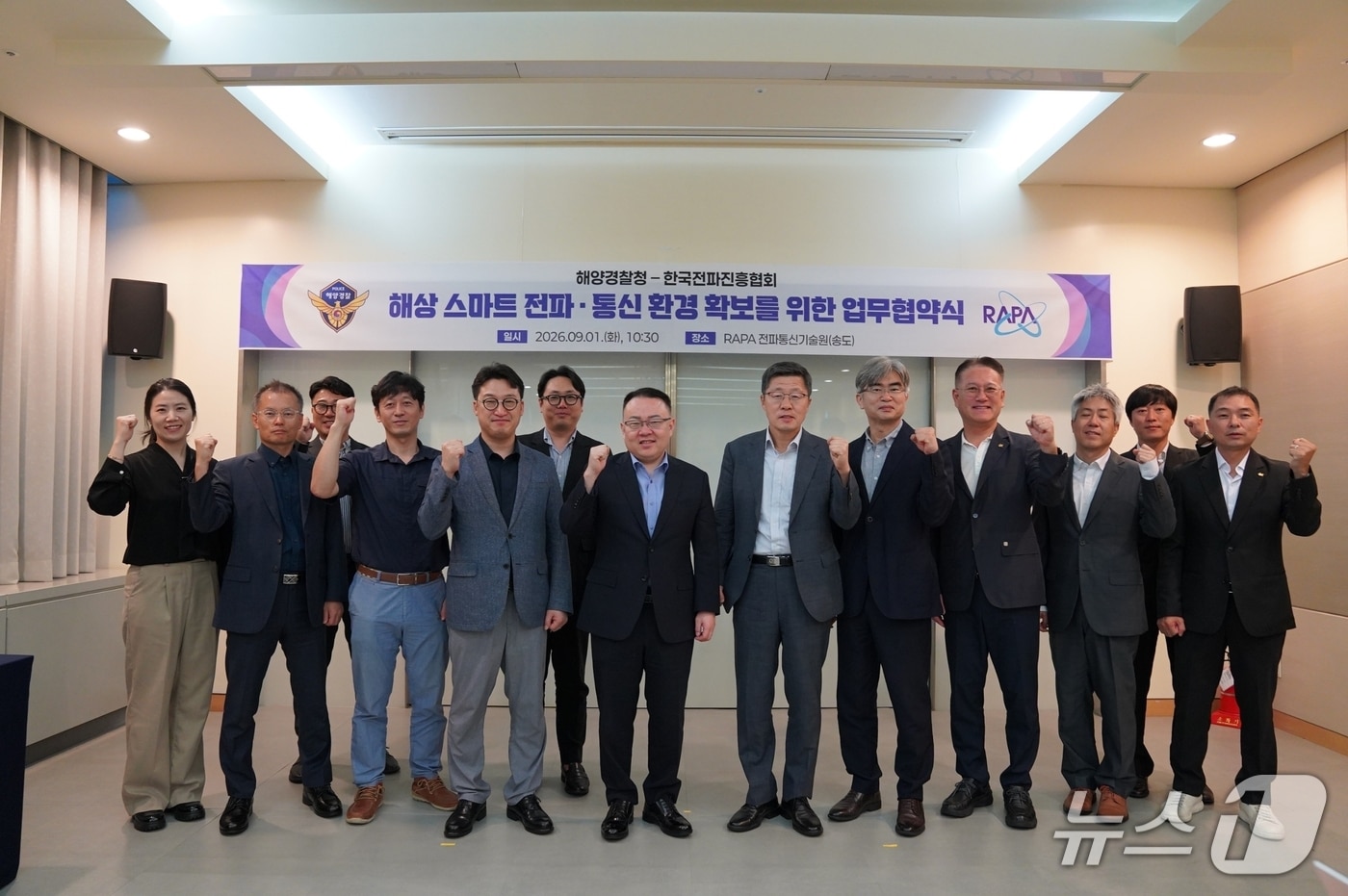 업무협약 단체사진(해양경찰청 제공/뉴스1)