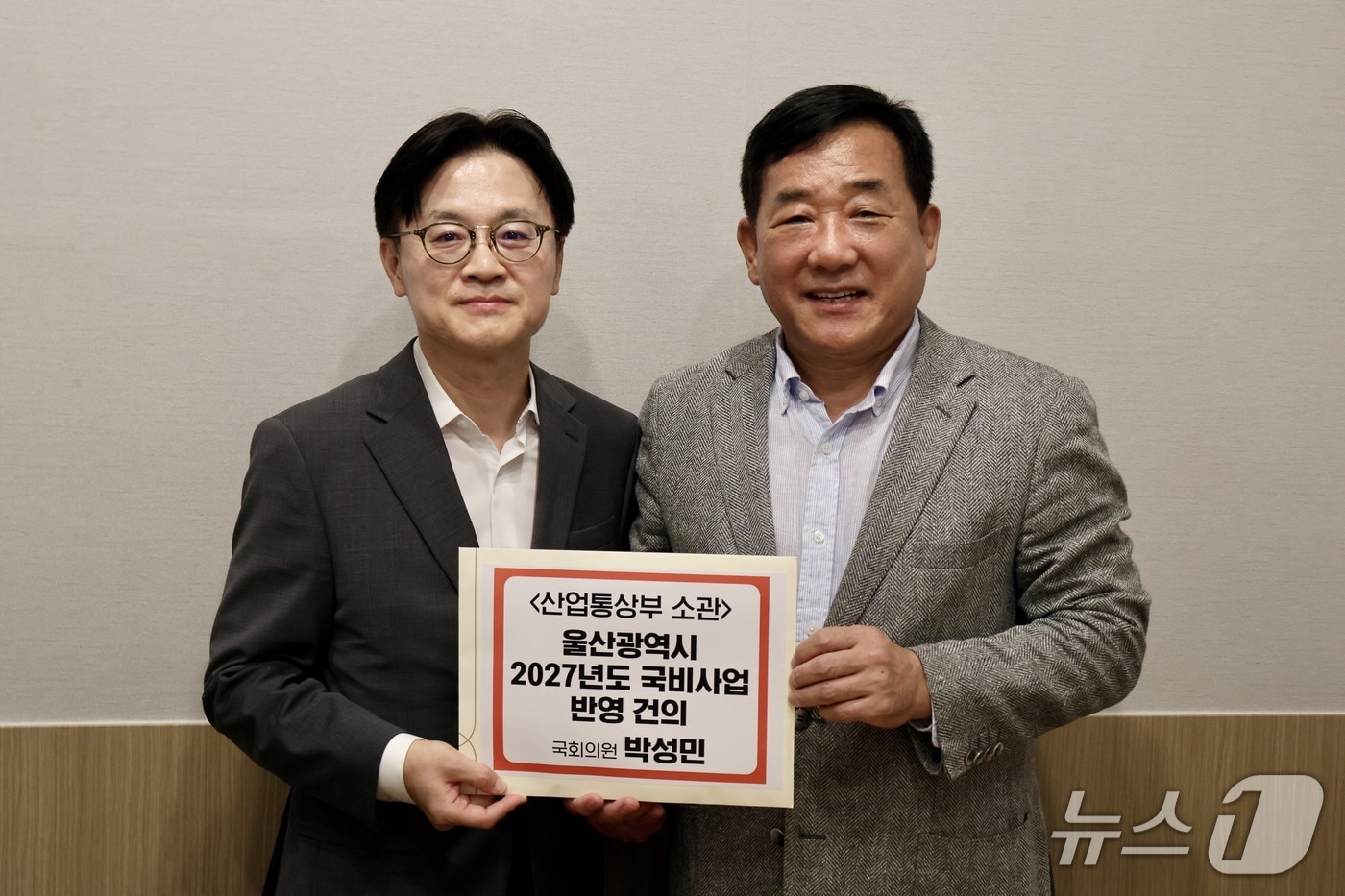 국민의힘 박성민 국회의원(울산 중구)은 김정관 산업통상부 장관을 만나 울산의 산업 경쟁력 강화와 미래 먹거리 확보를 위한 주요 국비사업의 정부안 반영 및 국회 예산심의 대응 방안을 협의했다고 1일 밝혔다.(박성민 의원실 제공·재판매 및 DB금지)