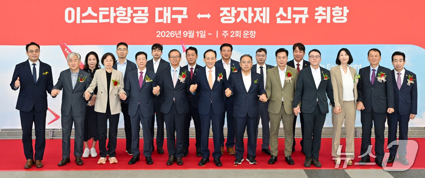 이스타항공은 1일 대구공항 국제선 여객청사에서 대구~장가계 노선 첫 운항을 기념하는 취항식을 열었다. (대구시 제공. 재판매 및 DB 금지) 2026.9.1/뉴스1