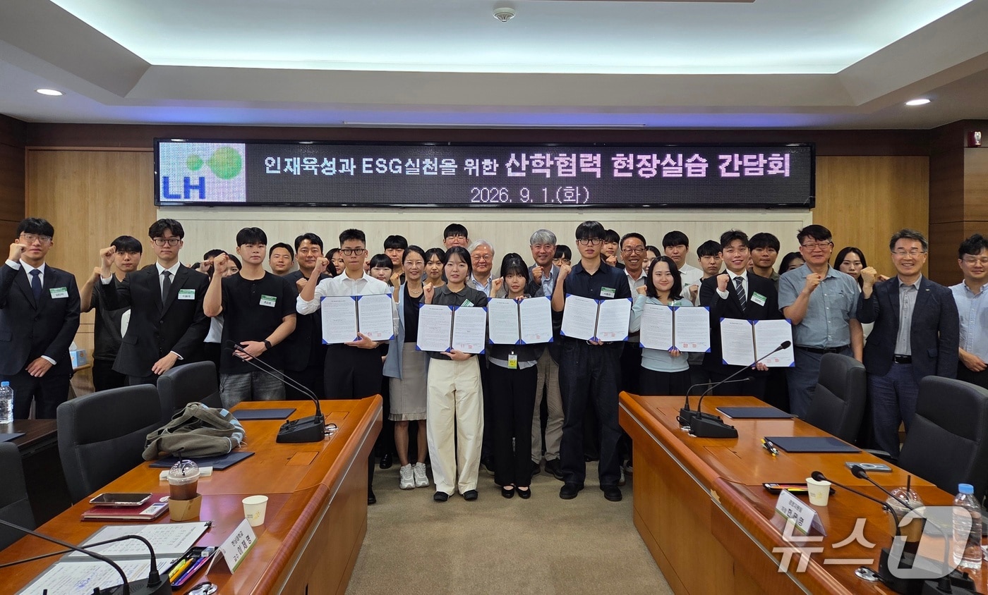 산학협력 간담회 참석자들이 기념촬영 하고 있다.(LH 대전충남지역본부 제공. 재판매 및 DB금지)