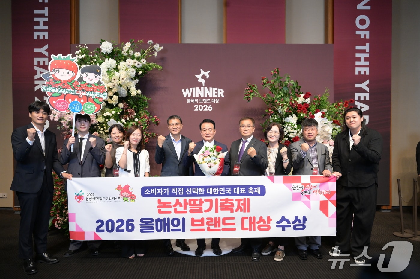 논산시는 1일 서울 신라호텔에서 한국소비자브랜드위원회가 주최한 '2026 올해의 브랜드 대상'을 수상했다. (논산시 제공.재판매 및 DB금지)/뉴스1