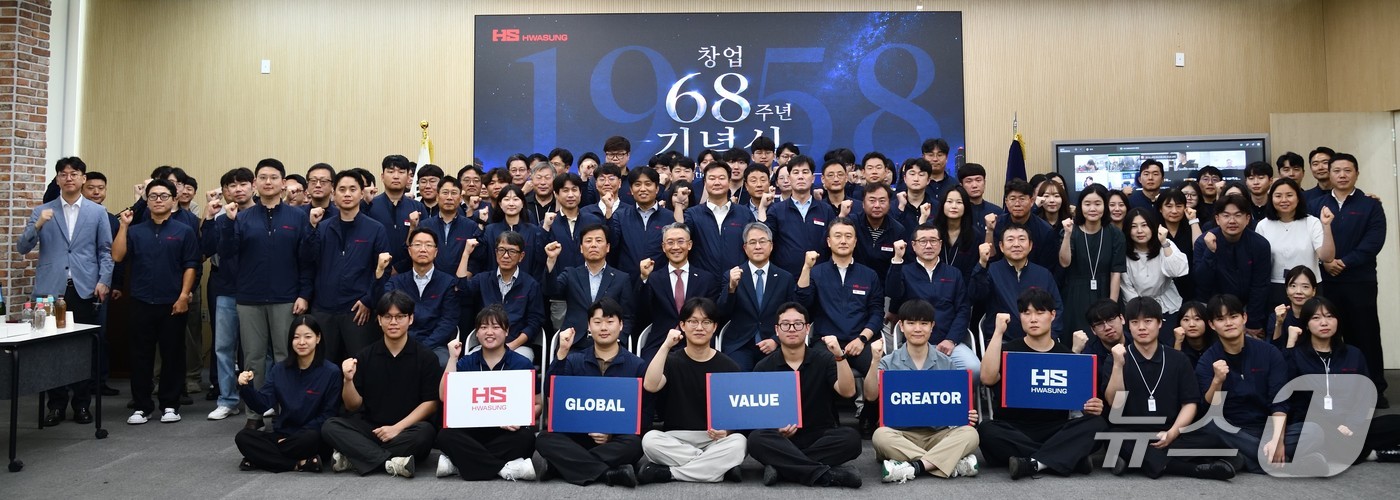 HS화성 임직원들이 1일 창업 68주년 기념식에서 파이팅을 외치고 있다.(HS화성 제공. 재판매 및 DB 금지)