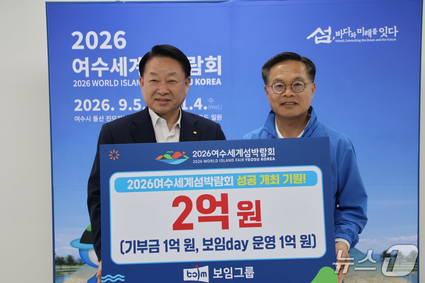 한문선 여수상의 회장이 1일 여수세계섬박람회 측에 2억원 상당을 기부하고 있다. (여수상의 제공. 재판매 및 DB금지)
