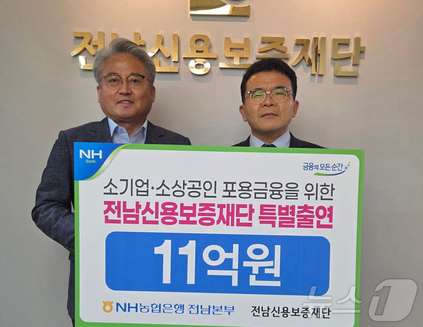 장재영 NH농협은행 전남본부장(오른쪽)과 이강근 전남신용보증재단 이사장.(농협은행 제공, 재배포 및 DB 금지)