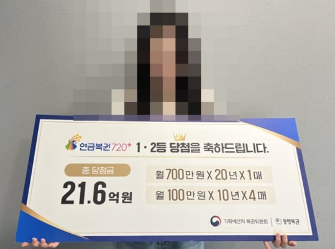 '동행복권' 홈페이지