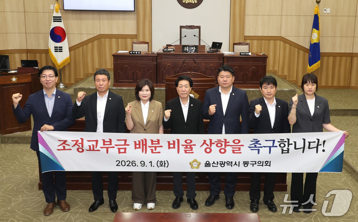 울산 동구의회는 1일 제237회 임시회를 열고 의원 만장일치로 '조정교부금 배분 비율 상향 촉구 결의안'을 채택하고 기념사진을 찍고 있다.(울산 동구의회 제공. 재판매 및 DB금지)/뉴스1