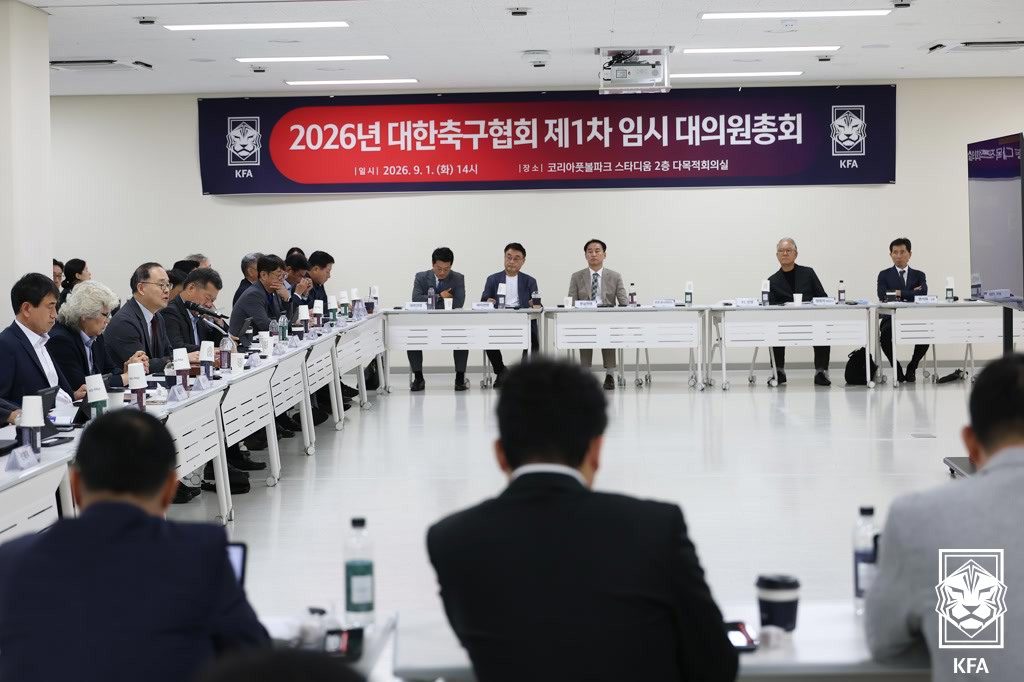 대한축구협회 제1차 임시 대의원총회(대한축구협회 제공)