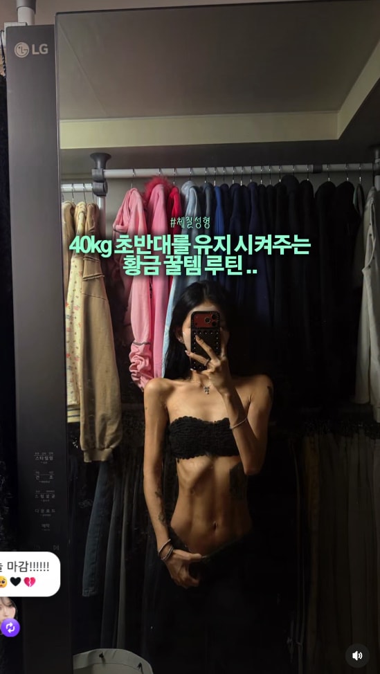 최준희 인스타그램 캡처