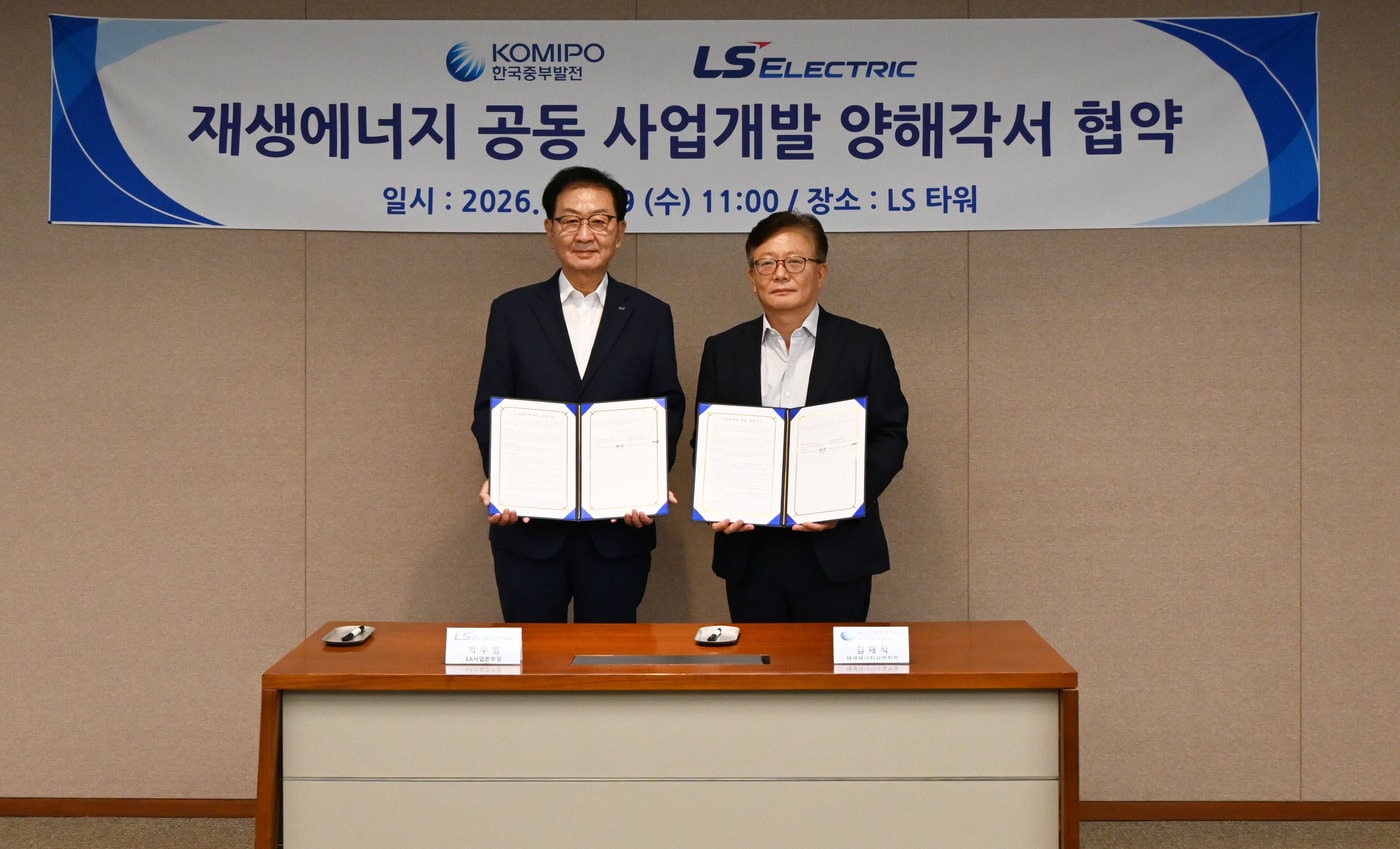 한국중부발전·LS일렉트릭, 재생에너지 사업 전주기 협력 MOU 체결