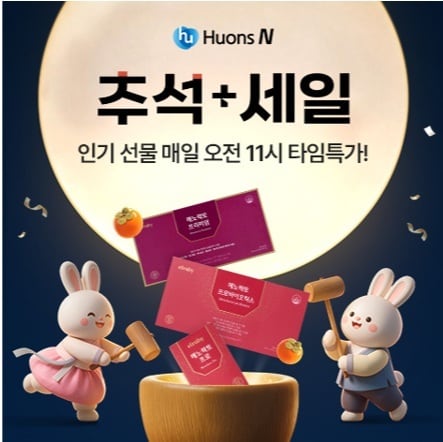 (휴온스그룹 제공)