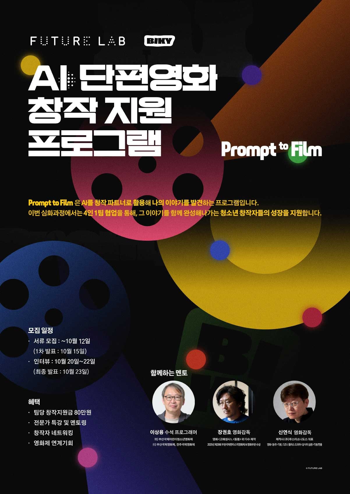 (스마일게이트 퓨처랩 제공)/뉴스1