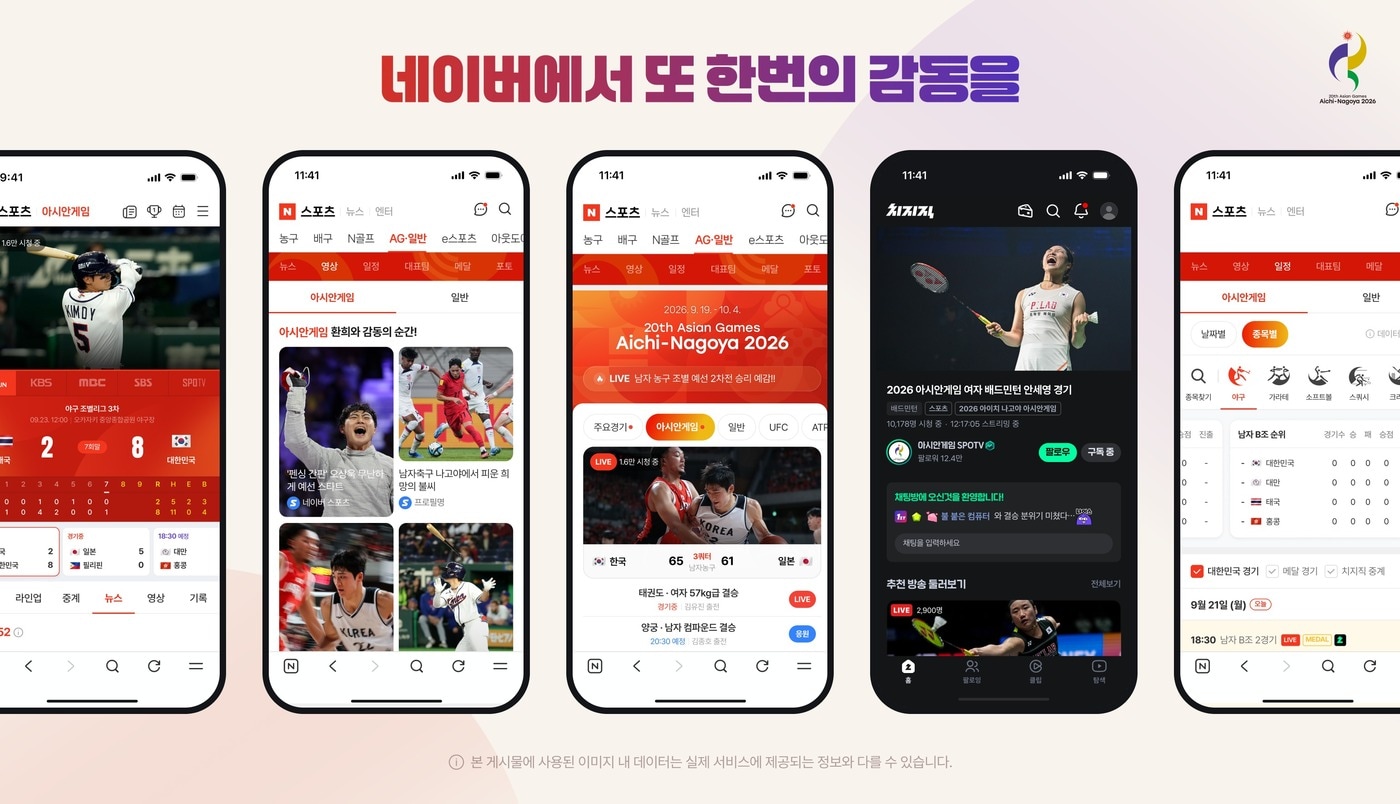 (네이버 제공. 재판매 및 DB 금지)