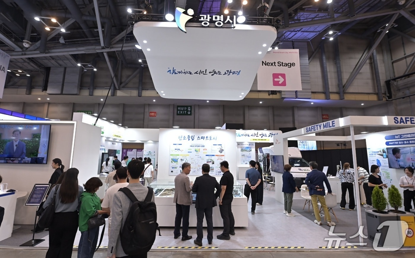 WSCE 광명시 부스.(광명시 제공)