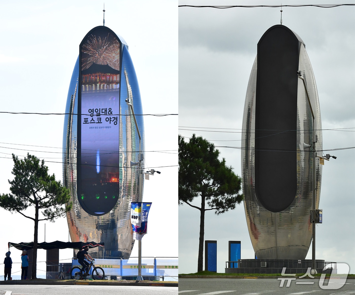10일 오전 경북 포항시 북구 영일대해수욕장에 우뚝 선 '빛의 시계탑'이 1년 만에 작동을 멈춰 화면이 꺼져 있다. 왼쪽은 정상 작동하는 모습. 2026.9.10/뉴스1 최창호 기자