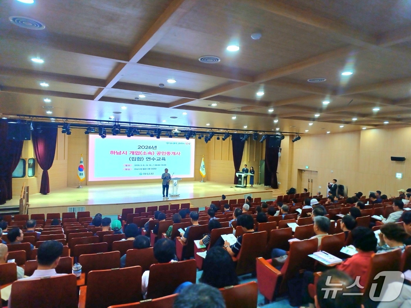 경기 하남시에서 열린 공인중개사 집합 연수 교육.(하남시 제공. 재판매 및 DB 금지)/뉴스1