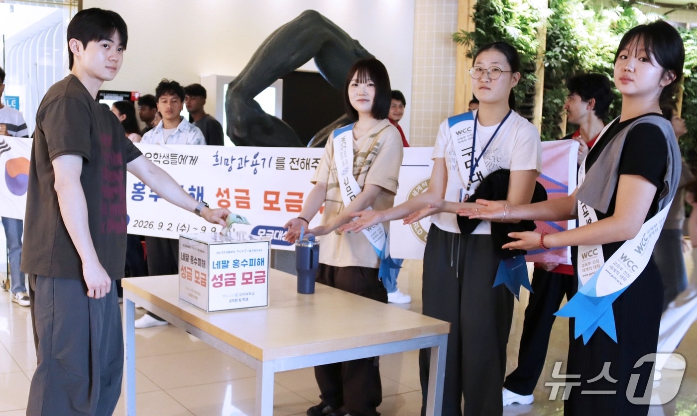 구미대 학생들이 10일 네팔 홍수피해 이재민 성금 모금 캠페인을 벌이고 있다.(구미대 제공. 재판매 및 DB금지)/뉴스1