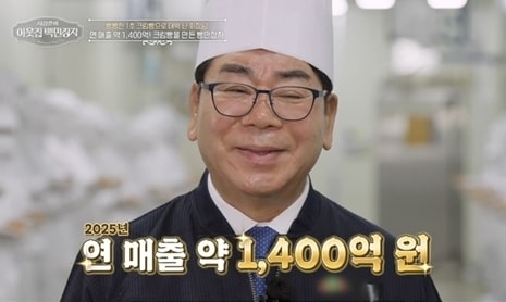 EBS '서장훈의 이웃집 백만장자'