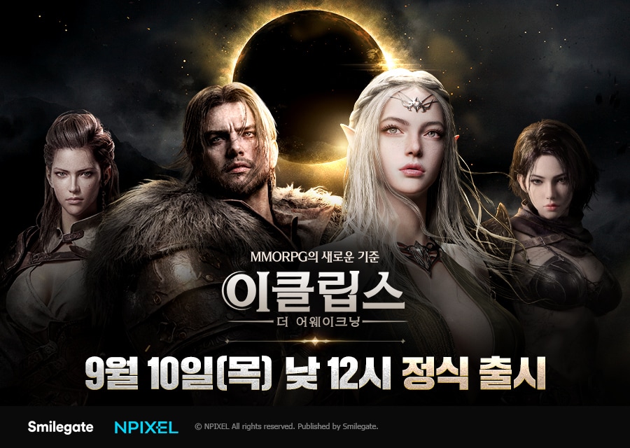 (스마일게이트 제공)/뉴스1