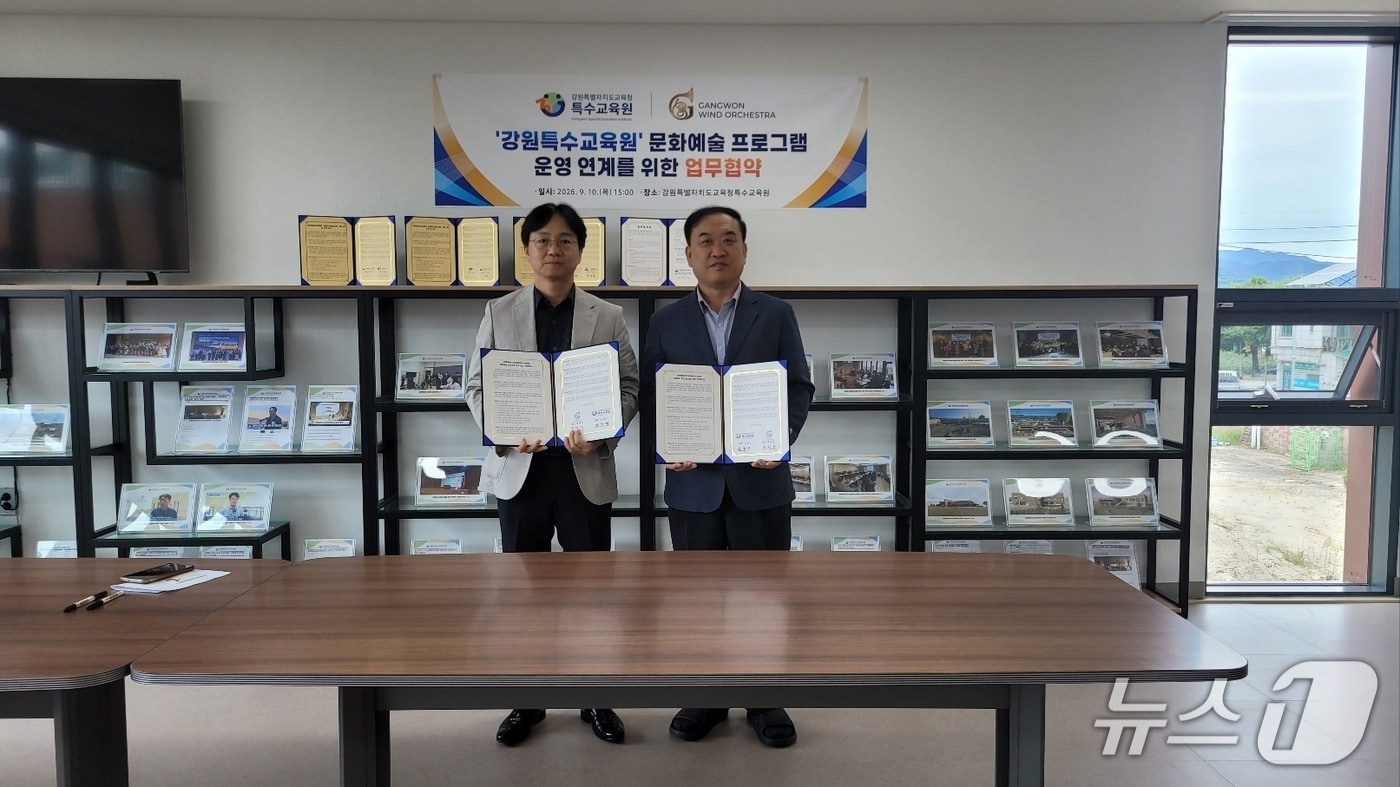 강원도교육청특수교육원, 지역 문화예술단체와 문화예술 프로그램 연계 운영을 위한 업무협약.(강원특수교육원 제공, 재판매 및 DB금지)