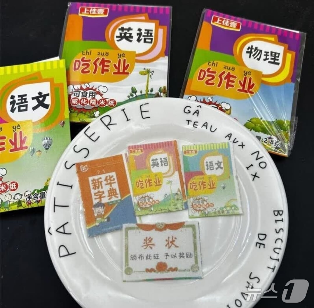 중국 온라인 전자상거래 플랫폼에서 판매하고 있는 '숙제 먹기' 간식 모습. (징둥닷컴 갈무리)